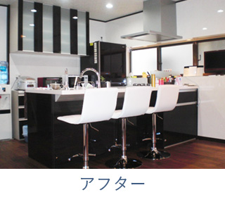 アフター